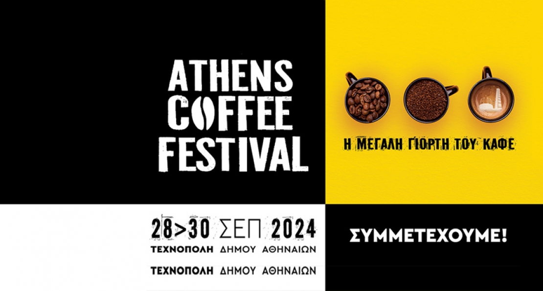 Ο Μερακλής στο Athens Coffee Festival 2024