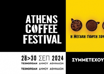 Ο Μερακλής στο Athens Coffee Festival 2024